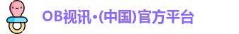 OB视讯